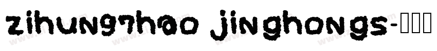 zihun97hao jinghongs字体转换